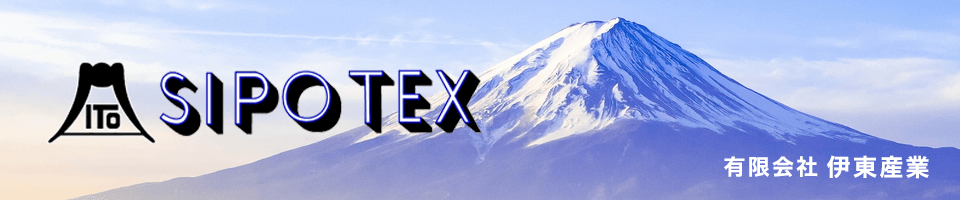 有限会社伊東産業